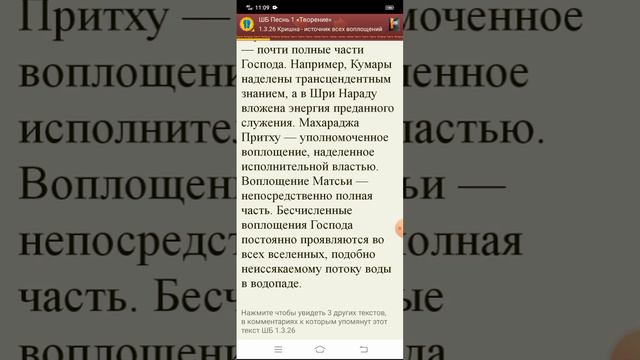 Шримад Бхагаватам песнь 1 Творение глава 3 Кришна источник всех воплощений текст 21-30. смотреть онлайн