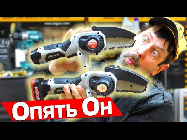 Недорогая цепная мини пила Интерскол смотреть онлайн