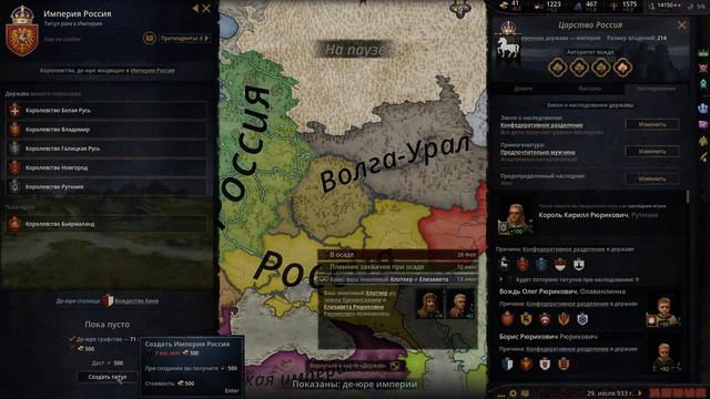 Рюрик Дмитриевич объединил Хазарию в Crusader Kings III смотреть онлайн