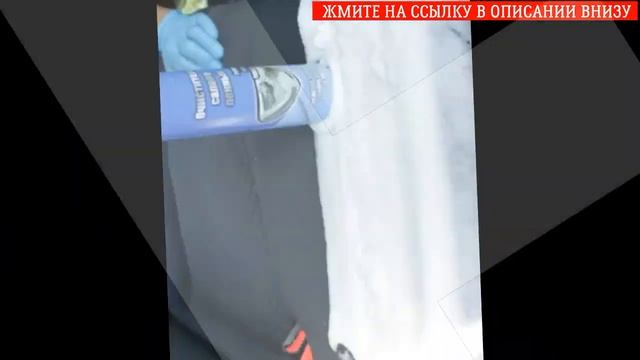 ? Химчистка салона автомобиля купон подольск смотреть онлайн
