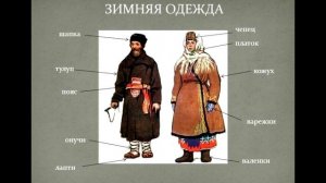 § 31 Человек в Российском государстве второй половины 15 века