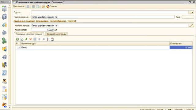 Спецификация киритиш смотреть онлайн