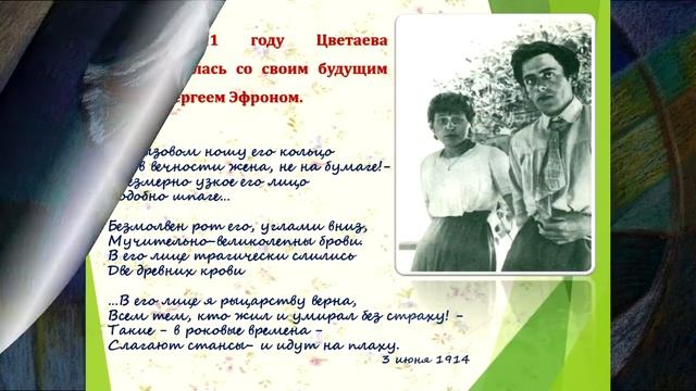 Жизнь и творчество Марины Ивановны Цветаевой смотреть онлайн