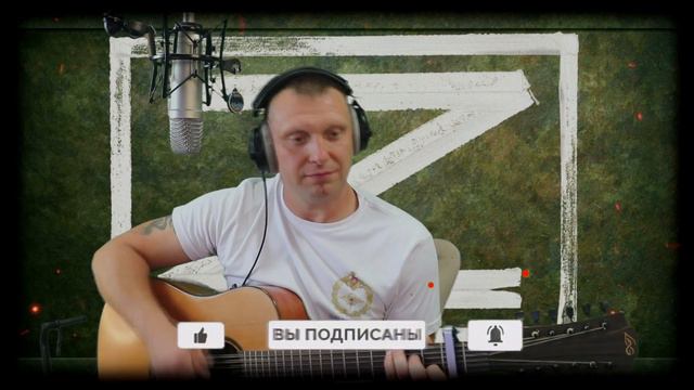 Русский парень.. Песня посвящается Павлу и Дмитрию Головиным. #cover #гитара #стрим #армия #вдв смотреть онлайн