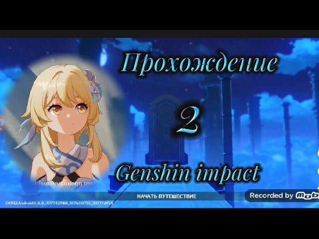 Прохождение Genshin Impact 2часть #genshinimpact #прохождениеигры#геншинимпакт  #Vidosik_play