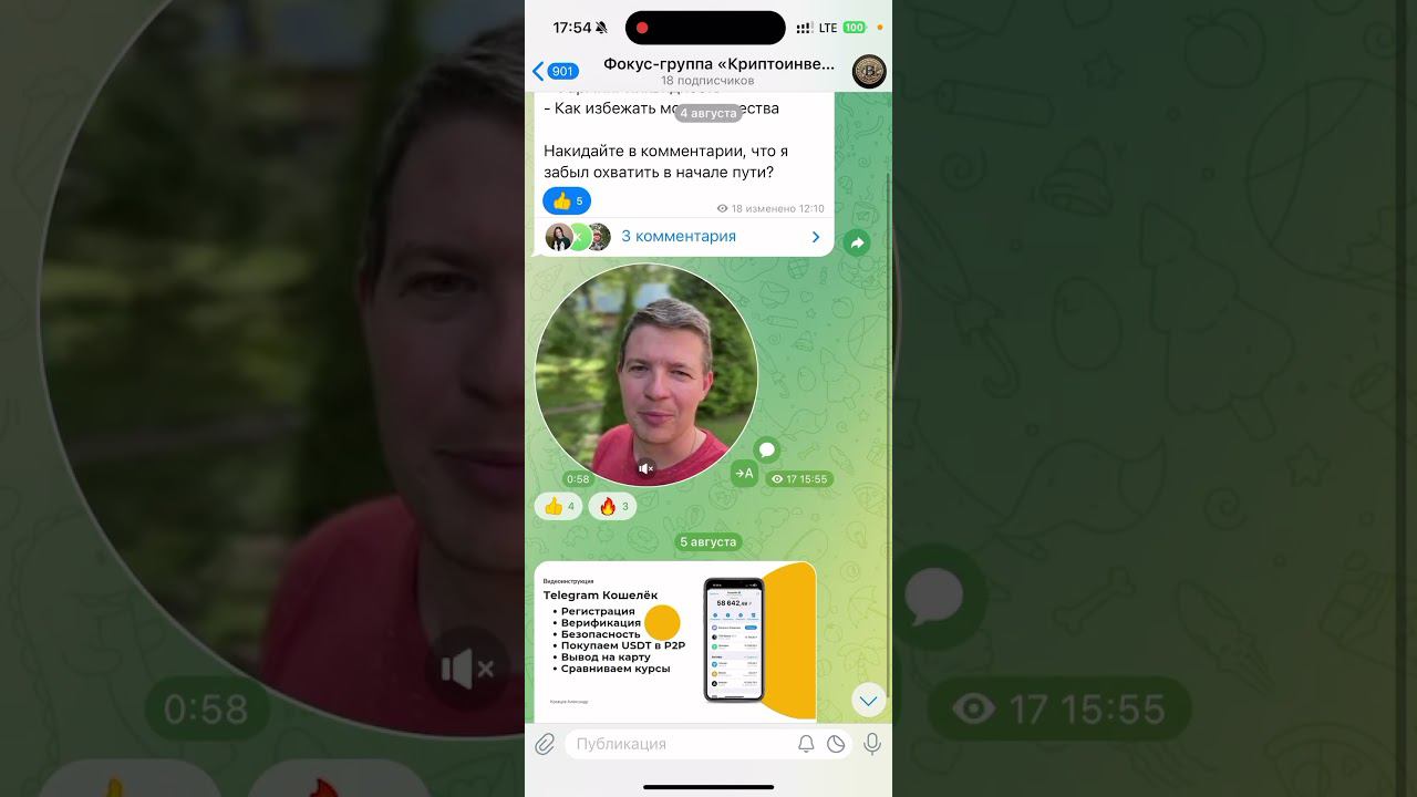 Бесплатное Руководство Для Новичков | Разбираемся С Нуля в Криптовалютах смотреть онлайн