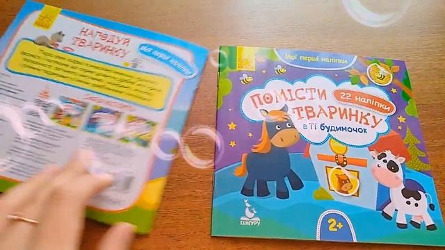 Мої перші наліпки.2+ Ранок смотреть онлайн