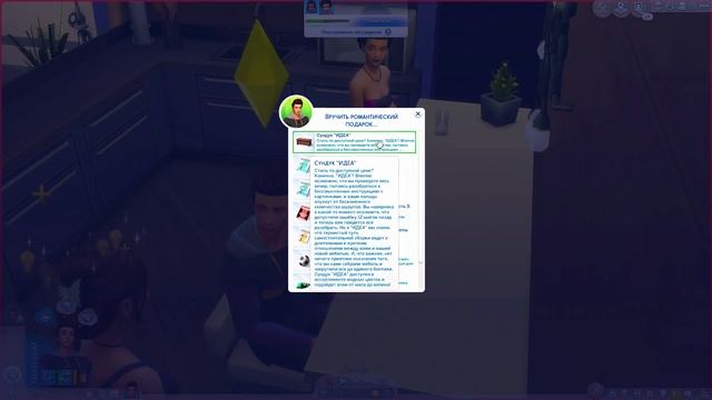 The Sims 4 в Университете / Увели девушку у девушки! - #8 смотреть онлайн