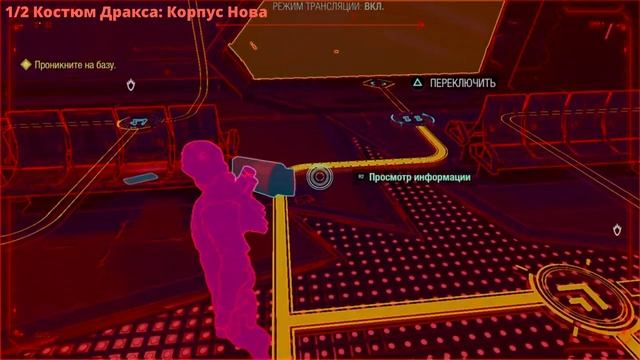 Guardians of the Galaxy - Глава 5 Заплатить или умереть. Все костюмы, записи, коллекционные предмет смотреть онлайн