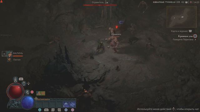 Прохождение беты за волшебницу ч.4 [Diablo IV] - Без комментариев смотреть онлайн