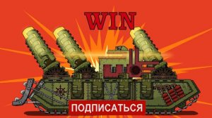 Все серии Мега танки против Босса - Мультики про танки