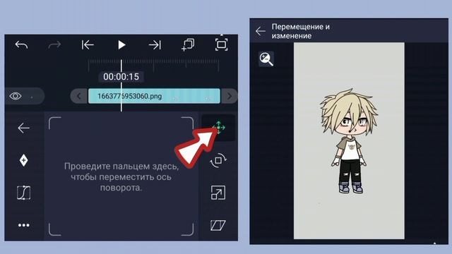 Как делать гача анимации / Туториал по анимации в Alight Motion! смотреть онлайн