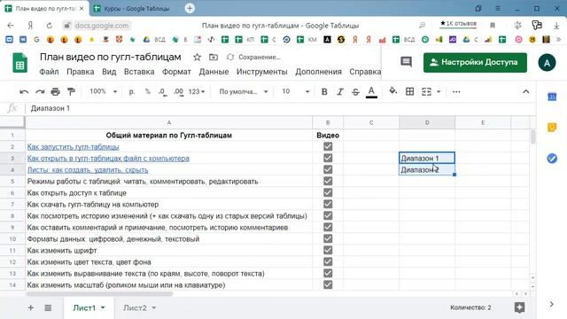 Как сделать ссылки в Google таблице смотреть онлайн