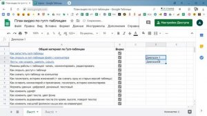 Как сделать ссылки в Google таблице
