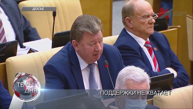 Темы дня (29.04.2020) 19:00 смотреть онлайн