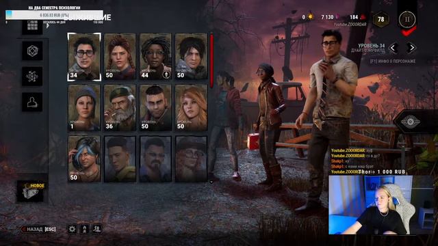 DEAD BY DAYLIGHT 💀Мое ОЧКО чует поджог...Ману жопу рвать и на кровать?