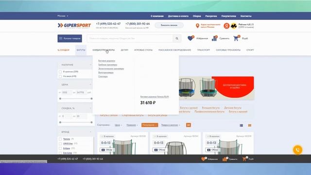 Магазин спортивных товаров GiperSport. Скидки до 55 %. смотреть онлайн