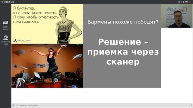 Вебинар от 21 11 2017 Как работать с электронными ветсправками и как избежать штрафов в ресторане смотреть онлайн