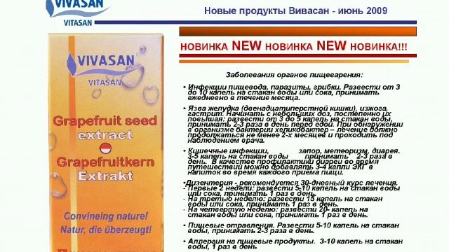 Экстракт косточек грейпфрута самая компактная аптека в мире 18 00 46 смотреть онлайн