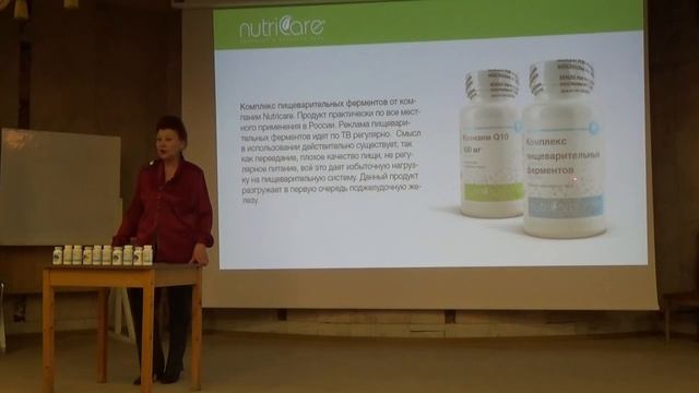 Комплекс пищевых ферментов Nutricare смотреть онлайн