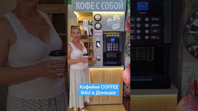 Кофейня в ДНР, отзыв клиента! смотреть онлайн
