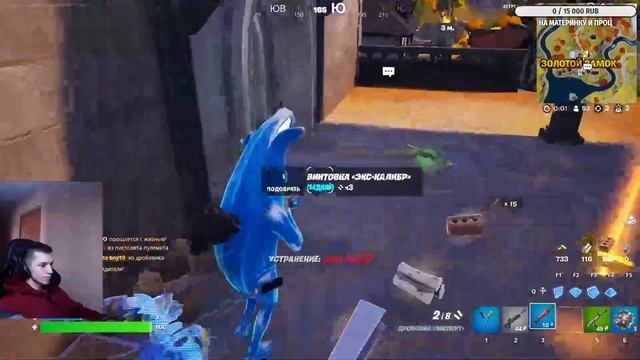 Стрим по Fortnite | общаемся со зрителями смотреть онлайн