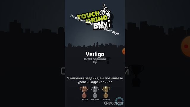 как играть в BMX 2 на не мощный телефон. смотреть онлайн