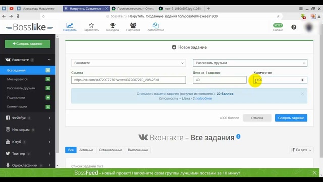 Продвижение партнерской программы смотреть онлайн