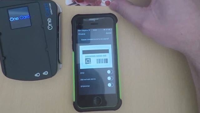Инструкция по занесению карты с магнитной полосой на универсальный гаджет-карту One Card. смотреть онлайн
