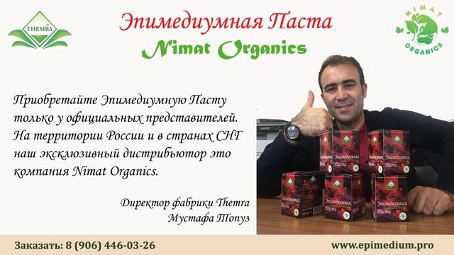 Как отличить оригинал от подделки Эпимедиумной Пасты? Легко!!! смотреть онлайн