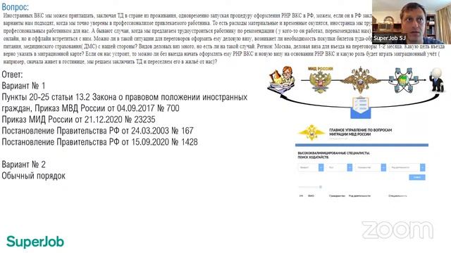 Аннулирование трудового договора с иностранным работником. Причины, основания, порядок смотреть онлайн