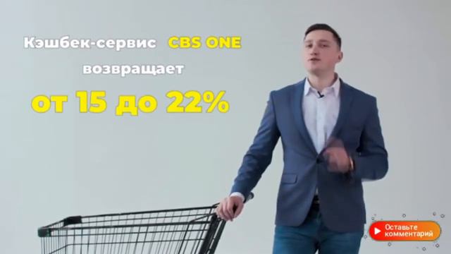 Как вернуть деньги 15-25% с любой покупки?/Кэшбэк сервис смотреть онлайн