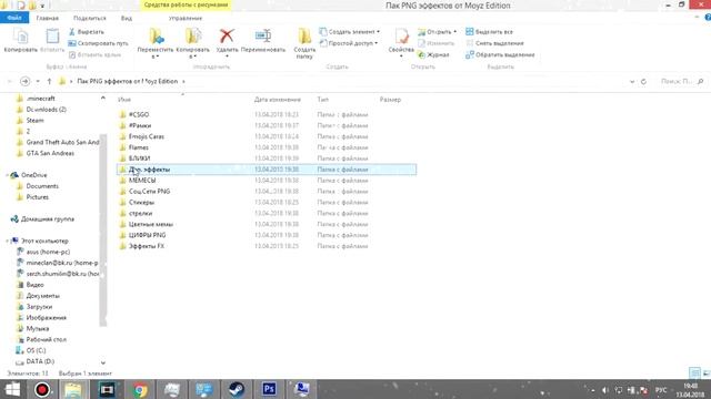 PNG PACK ДЛЯ ФОТОШОПА BY MOYZ EDITION смотреть онлайн