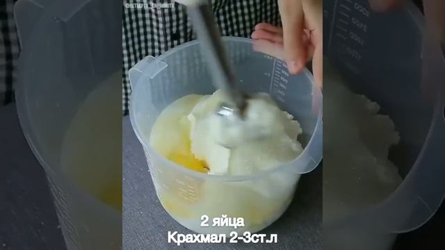 Песочный пирог с творогом и яблоками | Рецептор смотреть онлайн