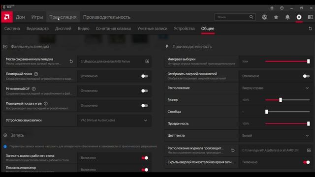 убрать индикатор записи в AMD Radeon Software 2020-21