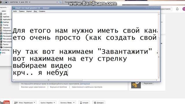 Туториал #3 | Как выставить видео на YouTube смотреть онлайн
