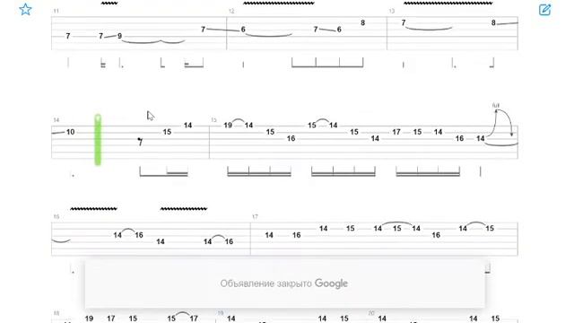 Табулатура Metallica Fade To Black Соло смотреть онлайн