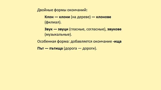 Как выучить болгарский язык самостоятельно. Урок 11 смотреть онлайн