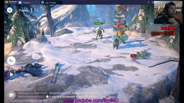 Age Of Magic - Как стартовать и кого качать