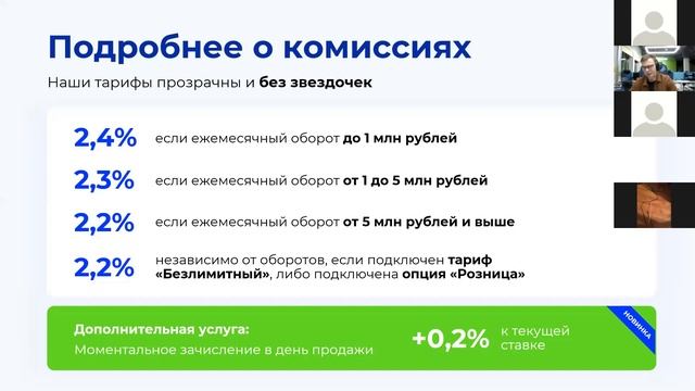 Интернет эквайринг смотреть онлайн