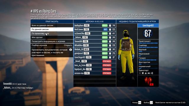 GTA 5: Online - Отрывок со стрима от 16.06.2016 смотреть онлайн
