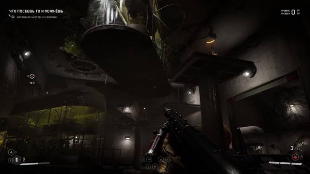 Герань - крепыш ➤➤ Atomic Heart #6 смотреть онлайн