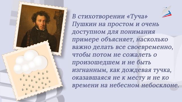 Обобщение изученного материала по разделу «Чудесный мир классики». Рубрика «Проверь себя!» смотреть онлайн