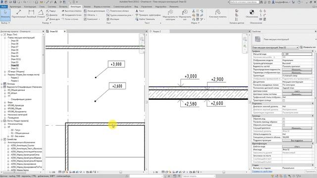 [Revit АР] Высотные отметки плиты с помощью марки смотреть онлайн