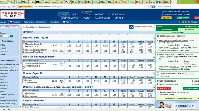 01.02.16 - Экспресс №1 с коэффициентом 3.70 от ZURBET.RU смотреть онлайн