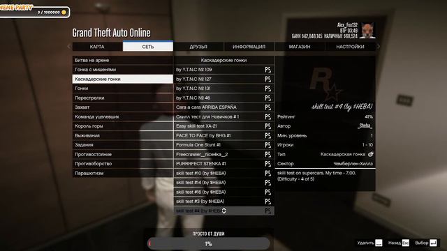 GTA 5 ОНЛАЙН СКИЛ ТЕСТЫ СПУСКИ СТЕНКА ГОРЕНИЕ ЖОПЫ #gta5 #facetoface смотреть онлайн