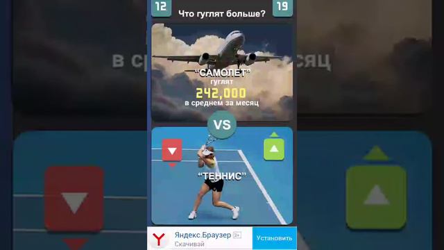 Что гуглят больше? смотреть онлайн