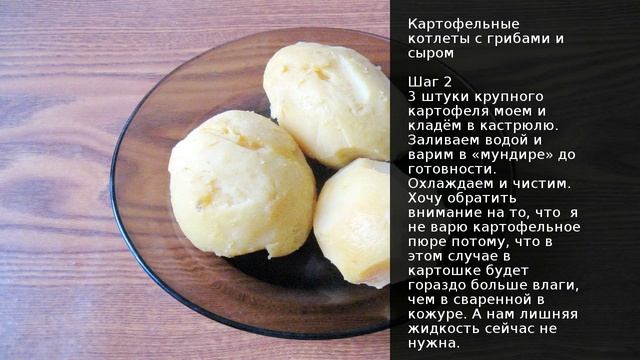Картофельные котлеты с грибами и сыром . Рецепт от шеф повара Максима Григорьева смотреть онлайн
