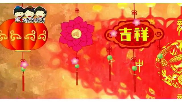 宋。王安石《元日》 歌曲《五年级古诗》Ancient Poetry （爆竹声中一岁除，春风送暖入屠苏。）