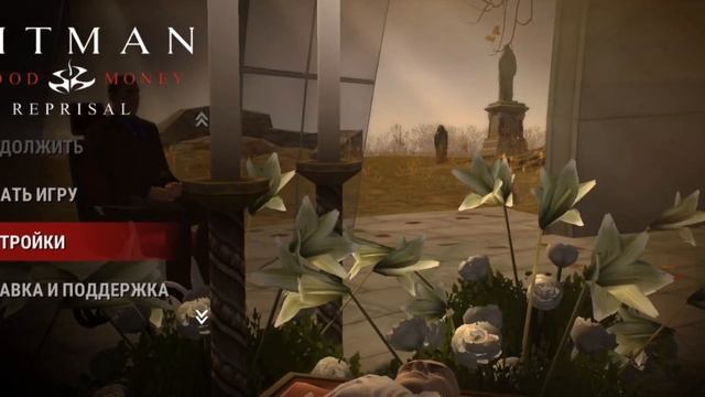 Hitman blood money reprisal android Что делать если вылетает? Устранение ошибок Hitman blood money смотреть онлайн